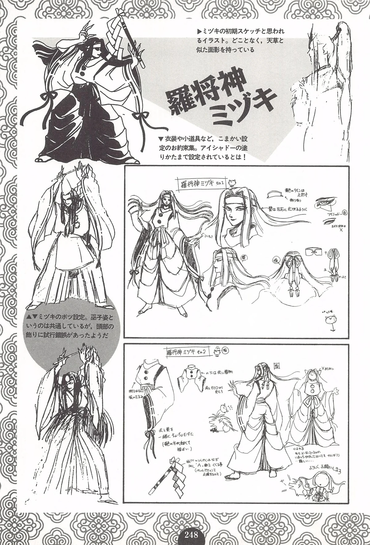 Mizuki Rashojin/Gallery | SNK Wiki | Fandom