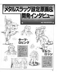 Neo Geo Freak 1996: Metal Slug concept art.