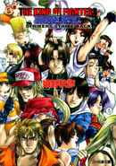 The King of Fighters 2000 ~STRIKERS STRIKE BACK~ Cover artwork Kotomi Tobashi