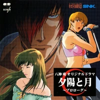 The Sun And The Moon Prologue Snk Wiki Fandom Iori yagami feeding milk to a cat in the king of fighters awaken trailer. moon prologue snk wiki fandom