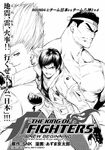 The King of Fighters: A New Beginning: Japan Team vs Yagami Team Part 2 Cover