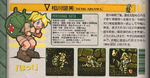 Rumi's infobox in Metal Slug X Official Guidebook