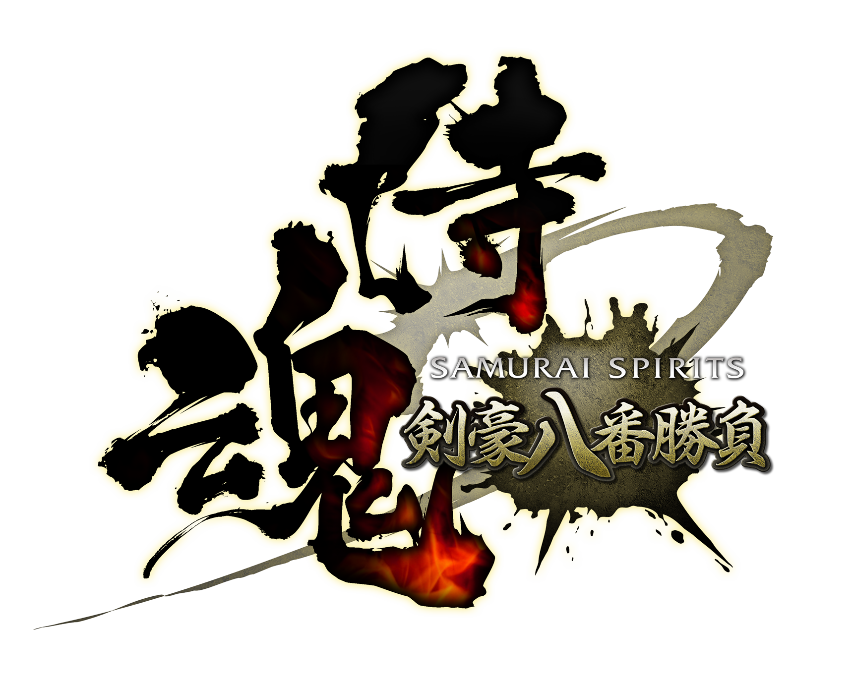 Samurai Spirits Kengou Hachi Ban Shoubu Snk Wiki Fandom