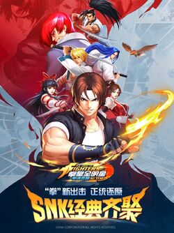 The King of Fighters M: Fighting Stars Assembly, SNK Wiki