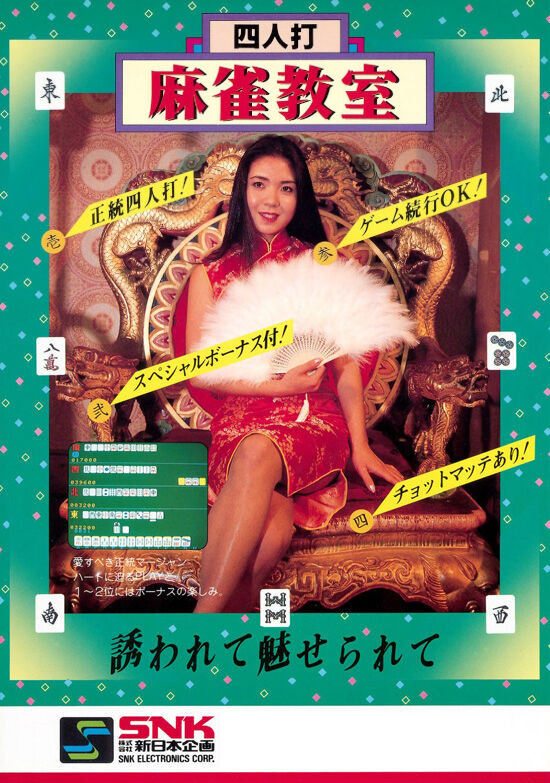 英語　麻雀　THE GAME OF MAHJONG ILLUSTRATED 英語 麻雀 THE GAME OF MAHJONG ILLUSTRATED Game Of Mah Jong