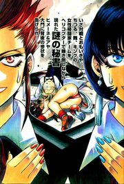 KOF98 Novel 10
