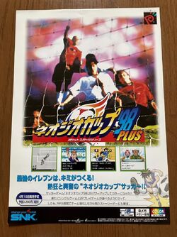 Neo Geo Cup '98 Plus Color | SNK Wiki | Fandom