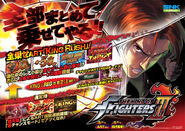 The King of Fighters III Pachinko: Promotional Poster by Eisuke Ogura.