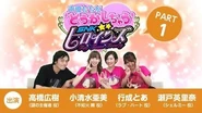 SNK HEROINES Web Program 1 with Ami Koshimizu, Toa Yukinari, Erina Seto & Hiroki Takahashi