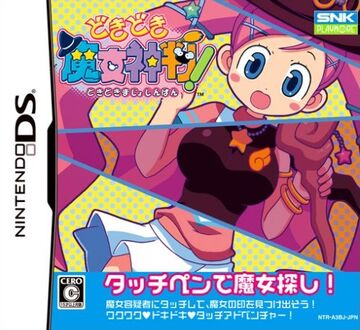 Video Game Print Ads — 'Doki Doki Majo Shinpan!' [どきどき