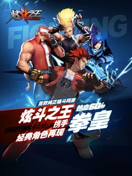 The King of Fighters '98 OL launches at the top in App Store