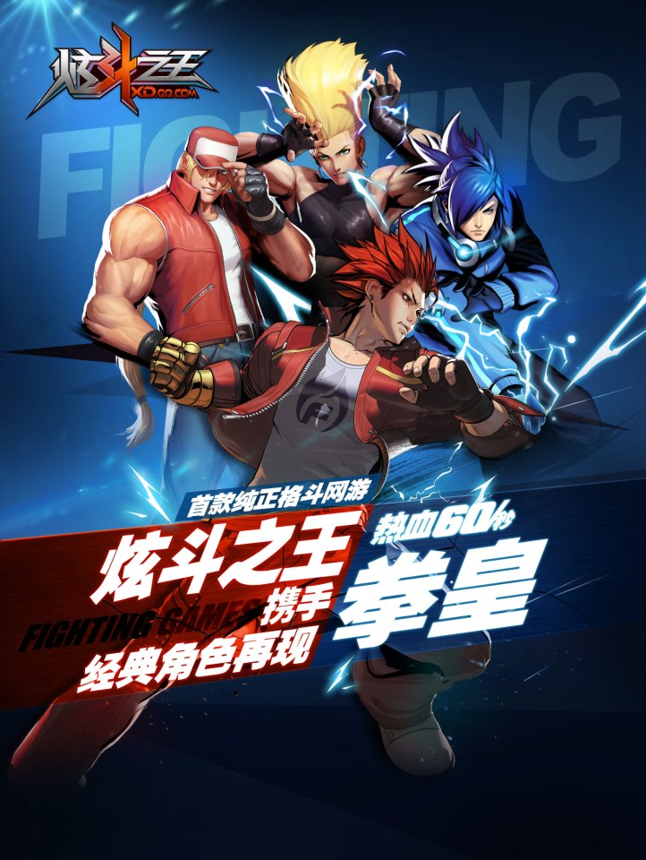 The King of Fighters 97 Online - Android beta begins in China soon