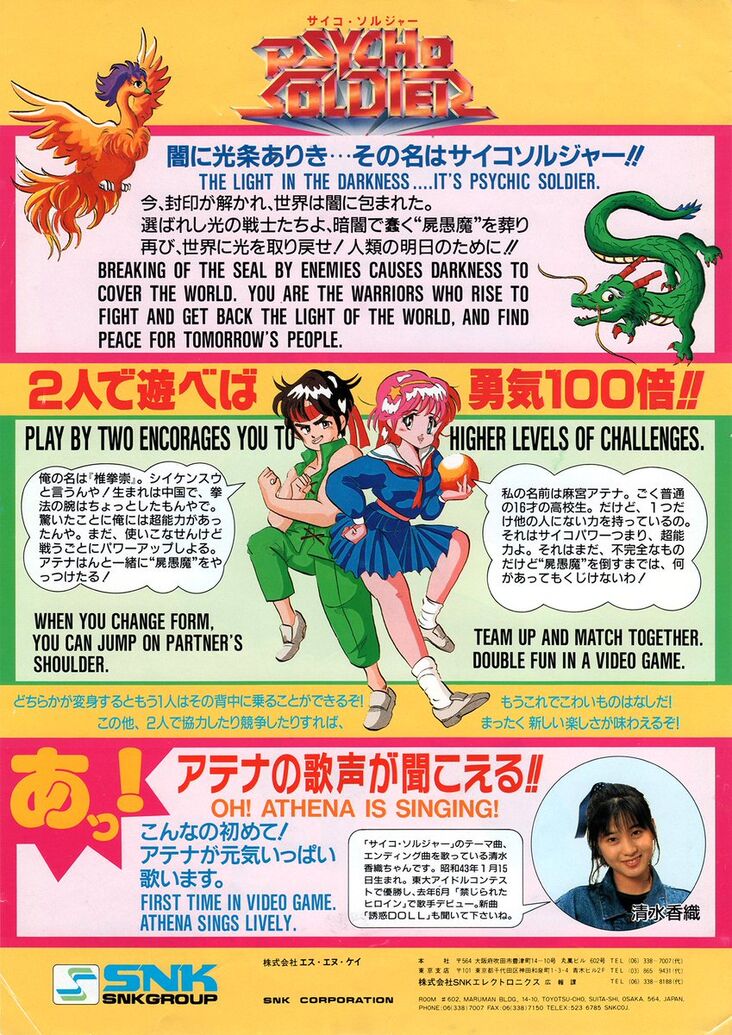 Psycho Soldier | SNK Wiki | Fandom Psycho Soldier | SNK Wiki | Fandom