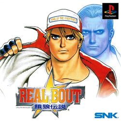 REAL BOUT FATAL FURY SPECIAL by SNK CORPORATION