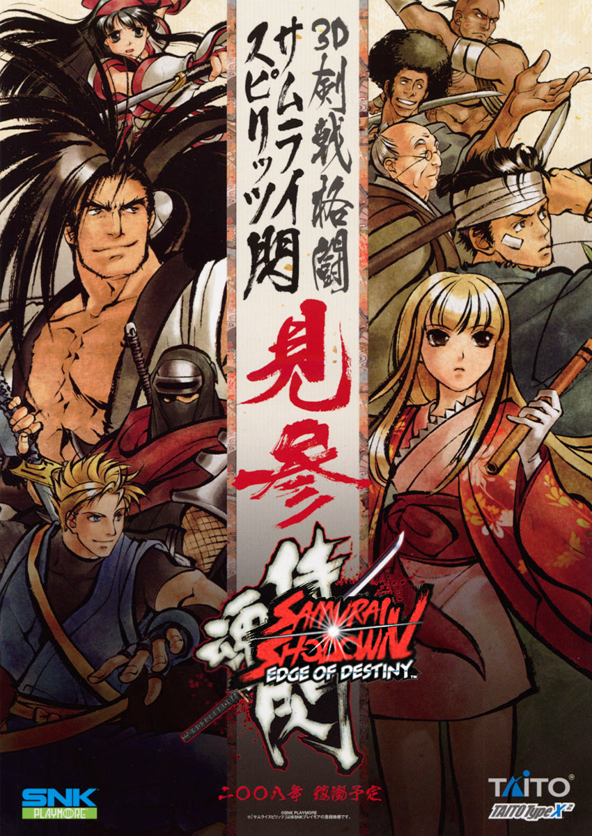 SAMURAI SHODOWN OFFICIAL WEBSITE