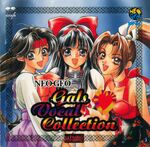 NEO-GEO Gals Vocal Collection cover.