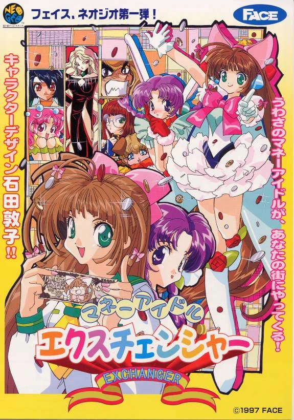 Money Puzzle Exchanger | SNK Wiki | Fandom