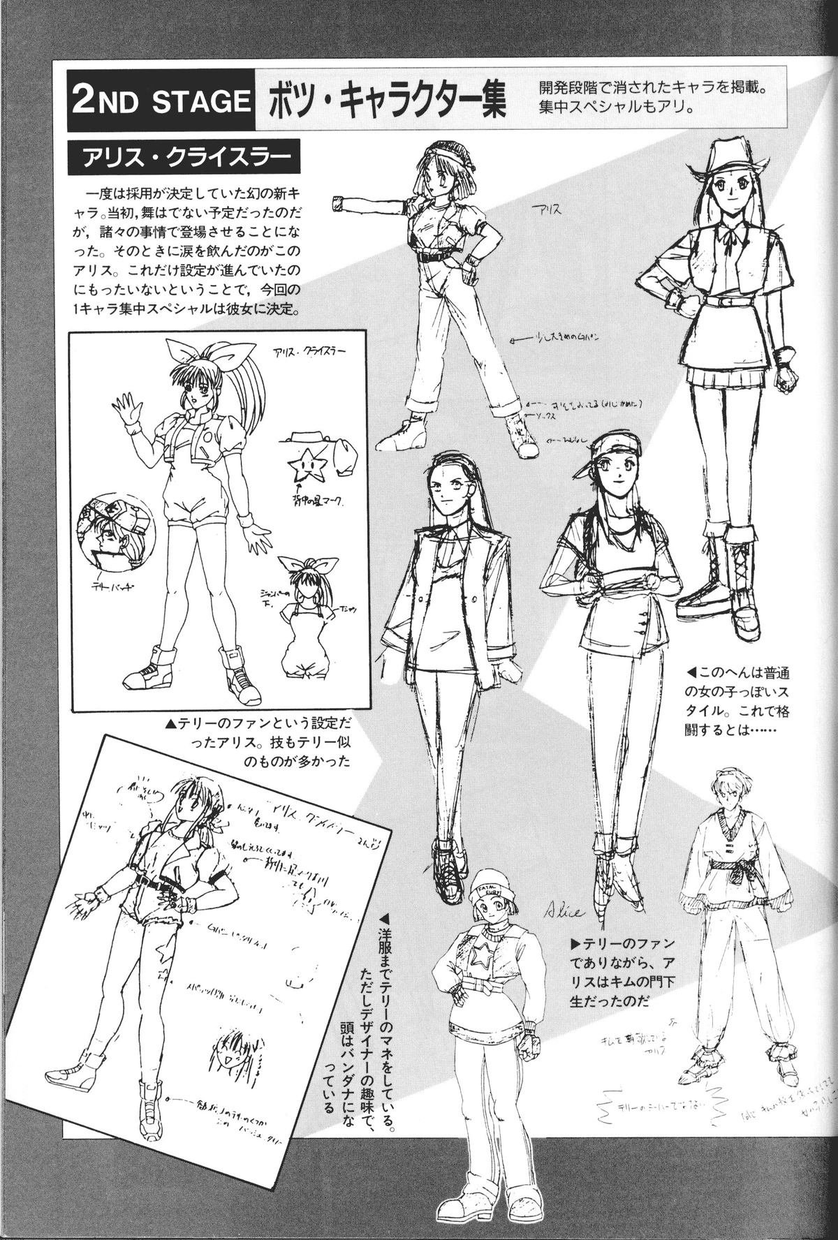 Alice Chrysler | SNK Wiki | Fandom