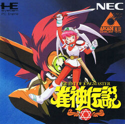 Janshin Densetsu: Quest of Jongmaster | SNK Wiki | Fandom