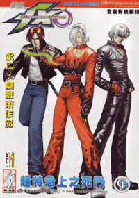 The King of Fighters 2003 (manhua) - Wikipedia