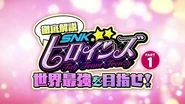 SNK HEROINES Web Program 1