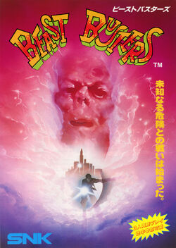 【非売品】SNKプレイモア BEASTBUSTERS 非売品】SNKプレイモア BEASTBUSTERS Beast Busters Arcade