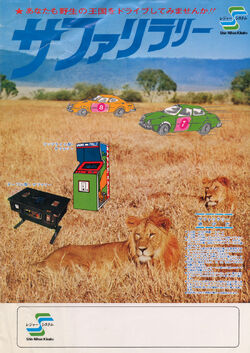 Safari Rally Flyer JP