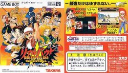 Real Bout Garou Densetsu Special: Dominated Mind, SNK Wiki