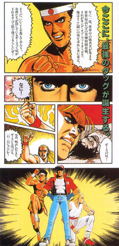 Fatal Fury 3: Road to the Final Victory, SNK Wiki