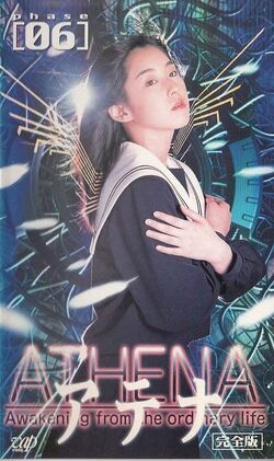 ATHENA - アテナ　DVD SET 1 & 2 It has taken me years to track down the 1st edition 'Xena