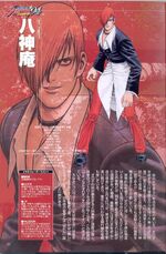 Male anime character standing illustration, The King of Fighters XIII Iori  Yagami Kyo Kusanagi Joe Higashi Terry Bogard, Street Fighter transparent  background PNG clipart