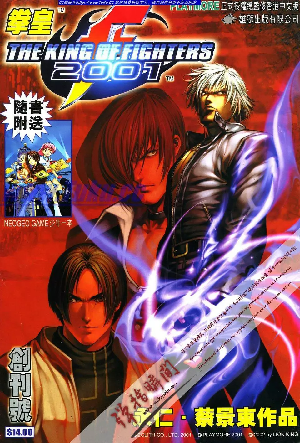 The King of Fighters 2001 - Manga Art