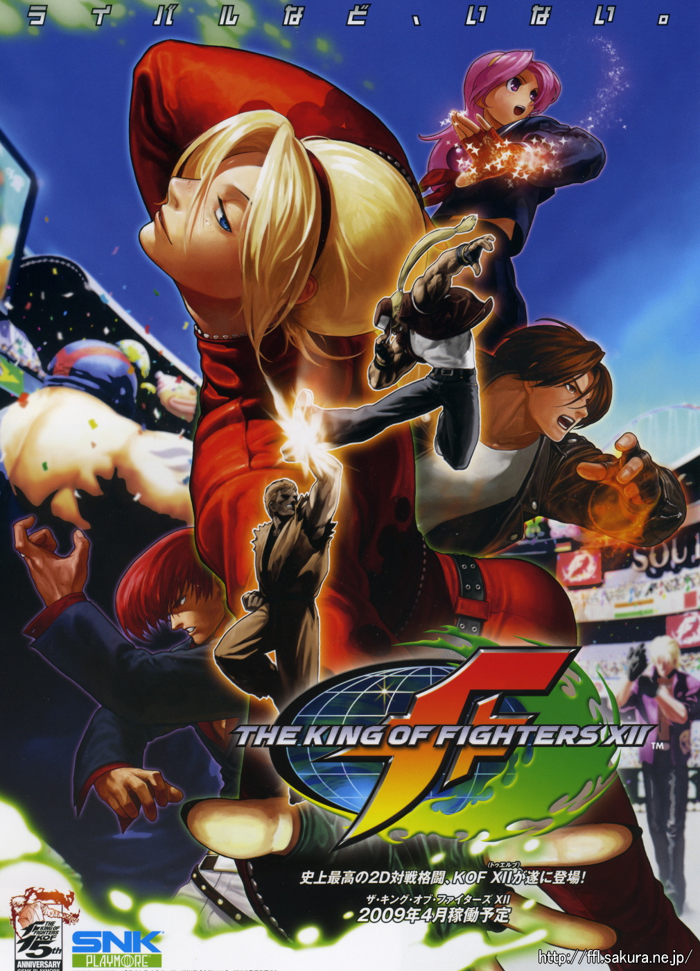 The King of Fighters: R's Letter, SNK Wiki