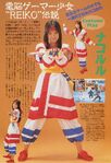 Reiko Chiba as Nakoruru