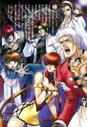 The King of Fighters 2000 ～STRIKERS STRIKE BACK～ Illustration by Kotomi Tobashi