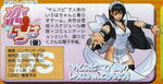 TGS 2006 Ad for Iroha DS game.