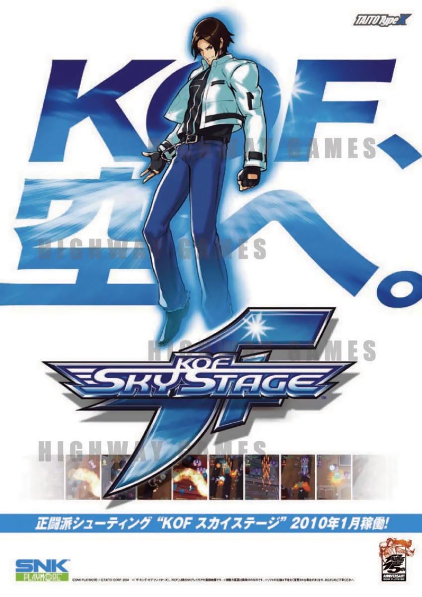 KOF Sky Stage | SNK Wiki | Fandom