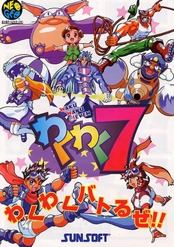 Waku Waku 7 | SNK Wiki | Fandom