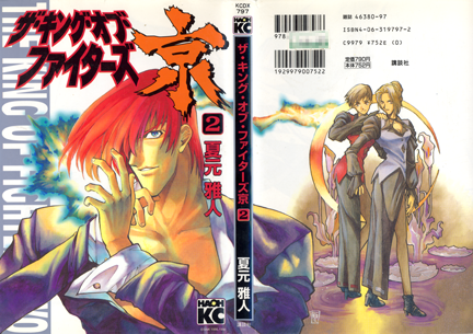 Masato Natsumoto | SNK Wiki | Fandom Masato Natsumoto | SNK Wiki | Fandom