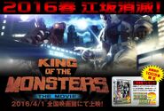 2016 April Fools joke for fake movie using Maxima and King of Dinosaurs as stand-ins for Geon and Astro Guy