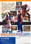 Capcom vs. SNK: Millennium Fight 2000 (Pro): Arcade Flyer.