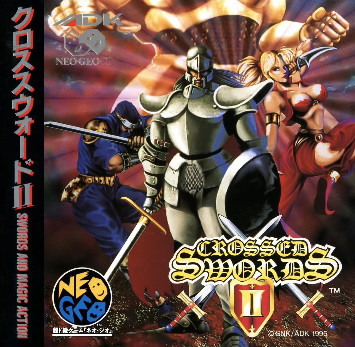 ☆ネオジオ NEOGEO CROSSED SWORDS クロスソード◇最強の騎士道伝説 ☆ネオジオ NEOGEO CROSSED SWORDS クロスソード◇最強の騎士道伝説
