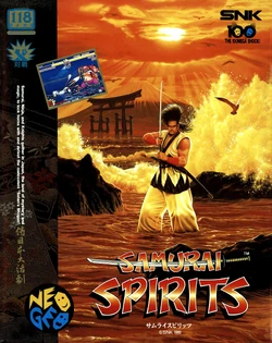 Affiche Officielle Neo Geo SNK Samurai Spirits Shodown 1 - Format B2