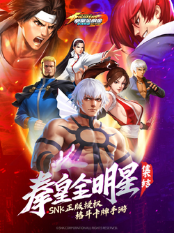 The King of Fighters M: Fighting Stars Assembly, SNK Wiki