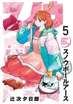 Manga 5