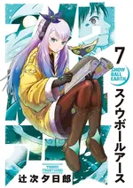 Manga 7