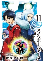 Manga 11