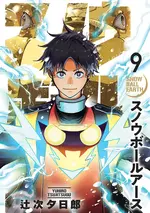 Manga 9