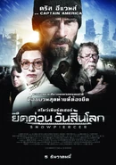 Snowpiercer Poster (9).jpg (366 KB)