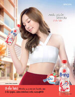 "B-Ing Collagen" (2014) #2